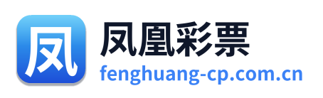 凤凰彩票
